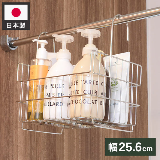 日本製 抗菌 お風呂用 おもちゃ バスケット 燕三条 抗菌おもちゃバスケット ステンレス 吊り下げバスケット おもちゃの収納に 洗顔用品の収納に バスルームラック ワイヤーバスケット 吊るす収納