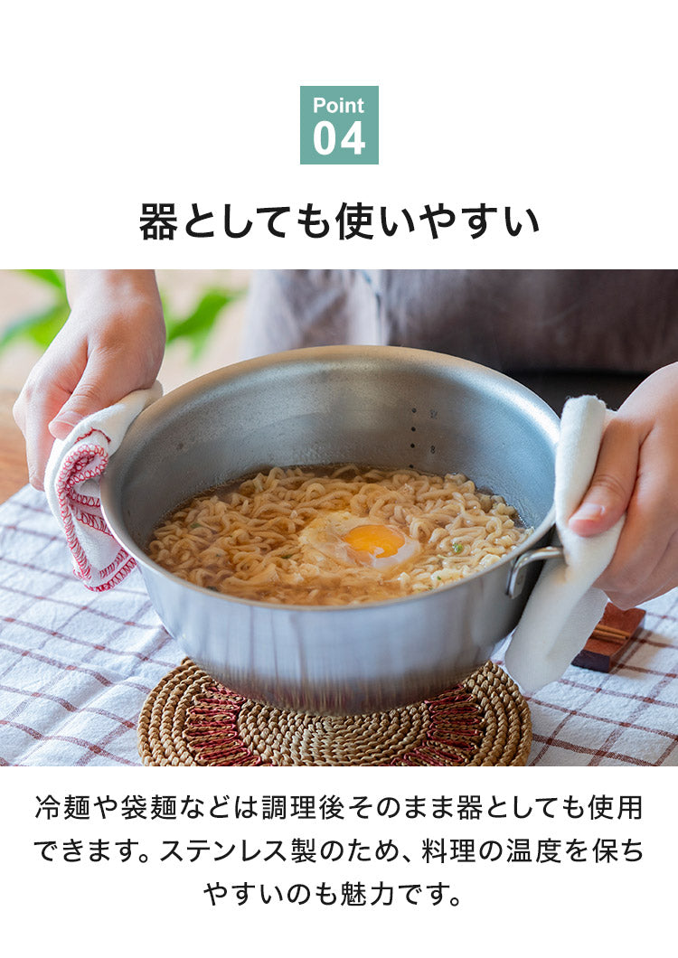 日本製 燕三条 すっきり暮らす 火にかけられるボウル 18cm 食洗機対応 IH対応 ガス火OK ステンレスボウル 3way 鍋 ボウル 器 取っ手 目盛り付き 1台3役 冷麺 ラーメン どんぶり 1人鍋 ボウル おしゃれ