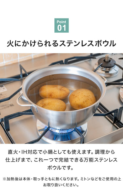 日本製 燕三条 すっきり暮らす 火にかけられるボウル 18cm 食洗機対応 IH対応 ガス火OK ステンレスボウル 3way 鍋 ボウル 器 取っ手 目盛り付き 1台3役 冷麺 ラーメン どんぶり 1人鍋 ボウル おしゃれ