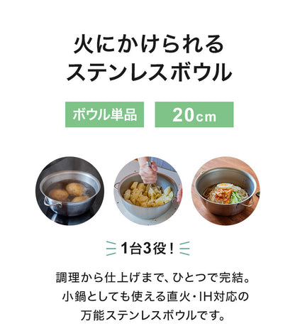 日本製 燕三条 すっきり暮らす 火にかけられるボウル 20cm 食洗機対応 IH対応 ガス火OK ステンレスボウル 3way 鍋 ボウル 器 取っ手 目盛り付き 1台3役 冷麺 ラーメン どんぶり 1人鍋 ボウル おしゃれ
