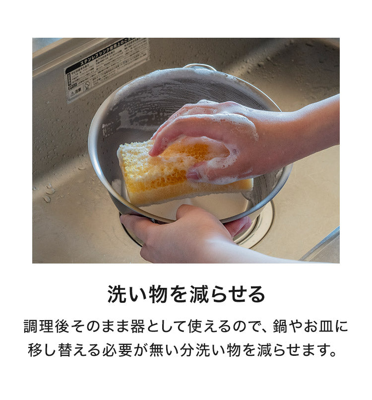日本製 燕三条 すっきり暮らす 火にかけられるボウル ザルセット 18cm 食洗機対応 IH対応 ガス火OK ステンレスボウル 3way 鍋 ボウル 器 取っ手 目盛り付き 水切り 米とぎ ザル ボウル おしゃれ