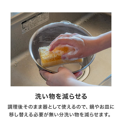 日本製 燕三条 すっきり暮らす 火にかけられるボウル ザルセット 18cm 食洗機対応 IH対応 ガス火OK ステンレスボウル 3way 鍋 ボウル 器 取っ手 目盛り付き 水切り 米とぎ ザル ボウル おしゃれ
