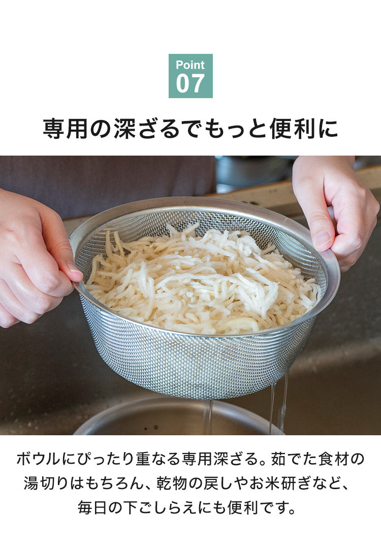 日本製 燕三条 すっきり暮らす 火にかけられるボウル ザルセット 18cm 食洗機対応 IH対応 ガス火OK ステンレスボウル 3way 鍋 ボウル 器 取っ手 目盛り付き 水切り 米とぎ ザル ボウル おしゃれ