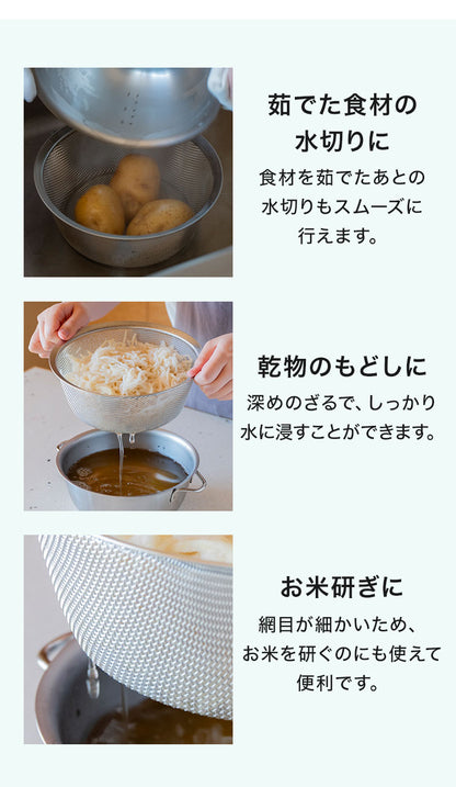 日本製 燕三条 すっきり暮らす 火にかけられるボウル ザルセット 18cm 食洗機対応 IH対応 ガス火OK ステンレスボウル 3way 鍋 ボウル 器 取っ手 目盛り付き 水切り 米とぎ ザル ボウル おしゃれ