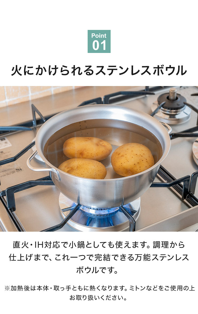 日本製 燕三条 すっきり暮らす 火にかけられるボウル ザルセット 18cm 食洗機対応 IH対応 ガス火OK ステンレスボウル 3way 鍋 ボウル 器 取っ手 目盛り付き 水切り 米とぎ ザル ボウル おしゃれ
