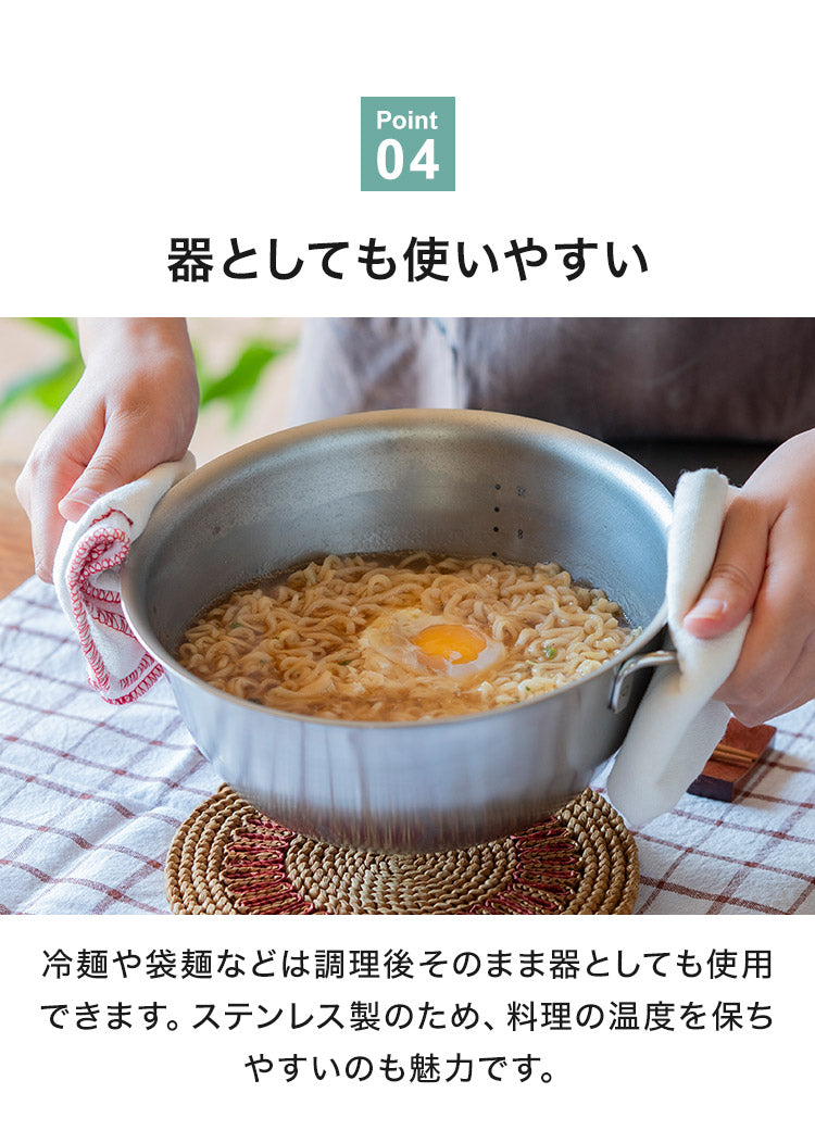 日本製 燕三条 すっきり暮らす 火にかけられるボウル ザルセット 18cm 食洗機対応 IH対応 ガス火OK ステンレスボウル 3way 鍋 ボウル 器 取っ手 目盛り付き 水切り 米とぎ ザル ボウル おしゃれ