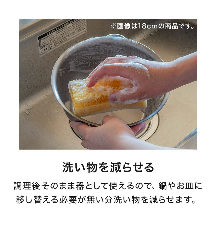 日本製 燕三条 すっきり暮らす 火にかけられるボウル ザルセット 20cm 食洗機対応 IH対応 ガス火OK ステンレスボウル 3way 鍋 ボウル 器 取っ手 目盛り付き 水切り 米とぎ ザル ボウル おしゃれ