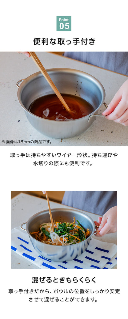日本製 燕三条 すっきり暮らす 火にかけられるボウル ザルセット 20cm 食洗機対応 IH対応 ガス火OK ステンレスボウル 3way 鍋 ボウル 器 取っ手 目盛り付き 水切り 米とぎ ザル ボウル おしゃれ