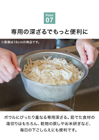 日本製 燕三条 すっきり暮らす 火にかけられるボウル ザルセット 20cm 食洗機対応 IH対応 ガス火OK ステンレスボウル 3way 鍋 ボウル 器 取っ手 目盛り付き 水切り 米とぎ ザル ボウル おしゃれ