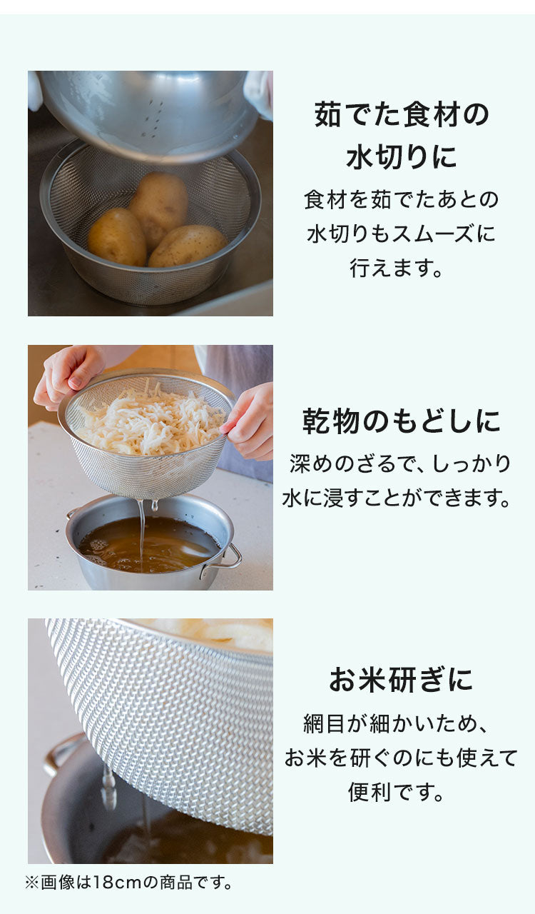 日本製 燕三条 すっきり暮らす 火にかけられるボウル ザルセット 20cm 食洗機対応 IH対応 ガス火OK ステンレスボウル 3way 鍋 ボウル 器 取っ手 目盛り付き 水切り 米とぎ ザル ボウル おしゃれ