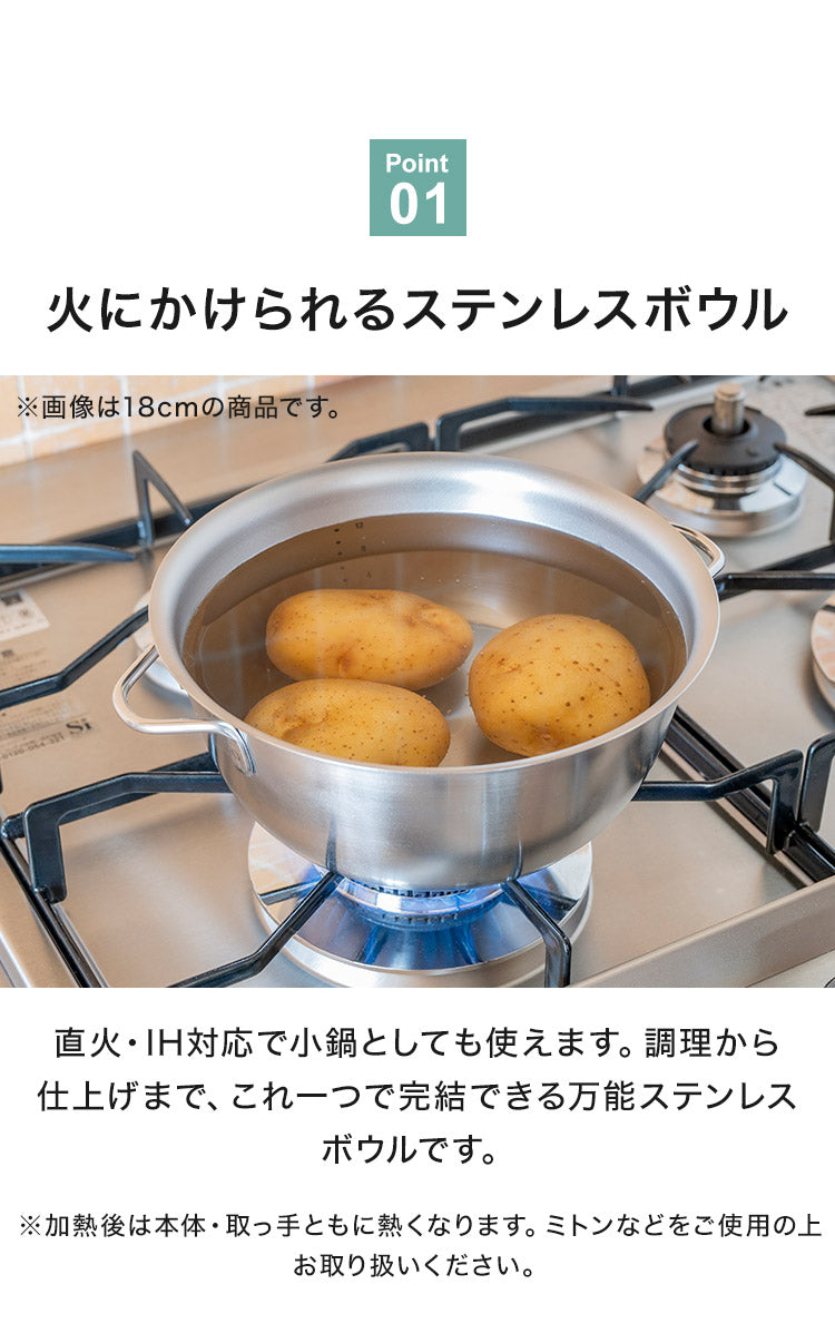 日本製 燕三条 すっきり暮らす 火にかけられるボウル ザルセット 20cm 食洗機対応 IH対応 ガス火OK ステンレスボウル 3way 鍋 ボウル 器 取っ手 目盛り付き 水切り 米とぎ ザル ボウル おしゃれ