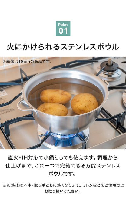 日本製 燕三条 すっきり暮らす 火にかけられるボウル ザルセット 20cm 食洗機対応 IH対応 ガス火OK ステンレスボウル 3way 鍋 ボウル 器 取っ手 目盛り付き 水切り 米とぎ ザル ボウル おしゃれ