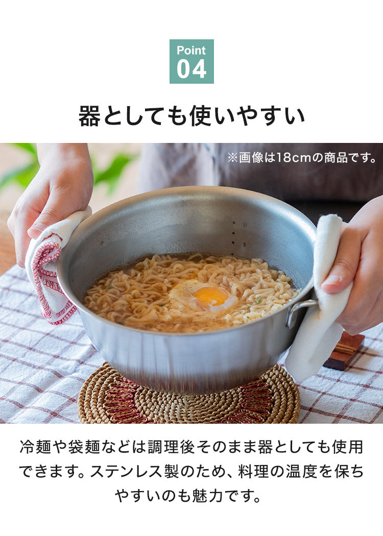 日本製 燕三条 すっきり暮らす 火にかけられるボウル ザルセット 20cm 食洗機対応 IH対応 ガス火OK ステンレスボウル 3way 鍋 ボウル 器 取っ手 目盛り付き 水切り 米とぎ ザル ボウル おしゃれ
