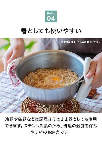 日本製 燕三条 すっきり暮らす 火にかけられるボウル ザルセット 20cm 食洗機対応 IH対応 ガス火OK ステンレスボウル 3way 鍋 ボウル 器 取っ手 目盛り付き 水切り 米とぎ ザル ボウル おしゃれ