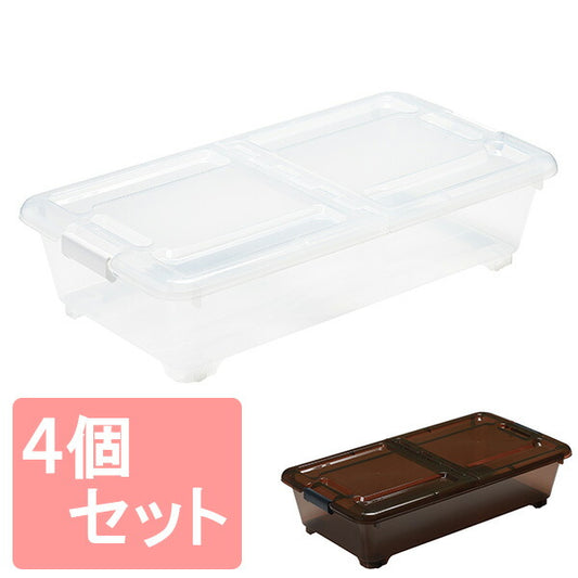 サンカ ベッド下収納ボックス 同色4個組 BSB-75 キャスター付き プラスチック収納 ベッド下 収納 4点セット(代引不可)