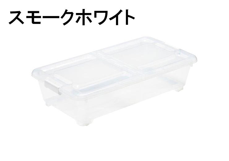 サンカ ベッド下収納ボックス 同色4個組 BSB-75 キャスター付き プラスチック収納 ベッド下 収納 4点セット(代引不可)