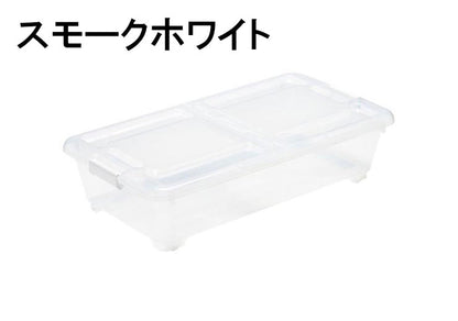 サンカ ベッド下収納ボックス 同色4個組 BSB-75 キャスター付き プラスチック収納 ベッド下 収納 4点セット(代引不可)