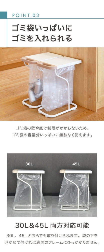 2個セット ゴミ箱 fillete フィレッテ 分別ゴミ袋ホルダー フタ付き ごみ箱 30L/45L兼用 天板付き スリム ダストボックス リサイクルスタンド ホワイト 白 ベージュ グレー かわいい 可愛い おしゃれ