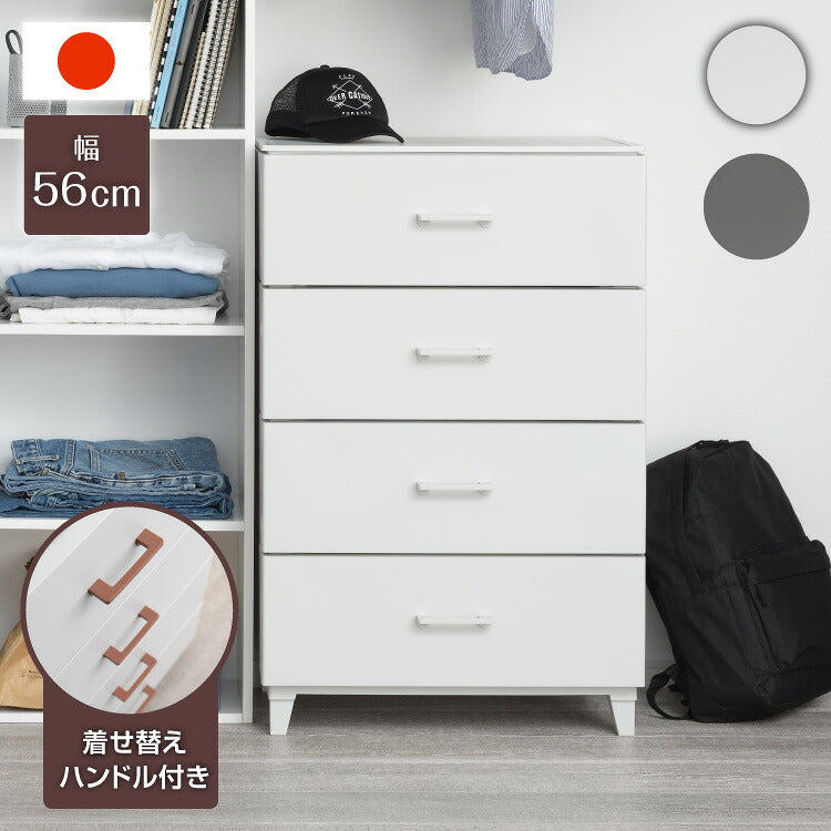 チェスト 4段 脚付き ホコリの入りにくいチェスト LCチェスト 北欧 収納ケース 引き出し ワイド4段 LCC-564 おもちゃ収納 押入れ収納 押し入れ収納 収納ボックス クローゼット収納 サンカ(代引不可)