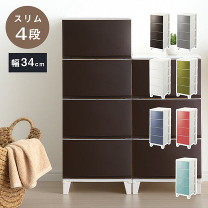 選べる7色 日本製 収納ケース チェスト 幅34cm スリム4段 ルームス シェード ROOM'S shade リビングチェスト サニタリー 隙間収納 すき間収納 収納ボックス 衣装ケース タンス クローゼット サンカ(代引不可)