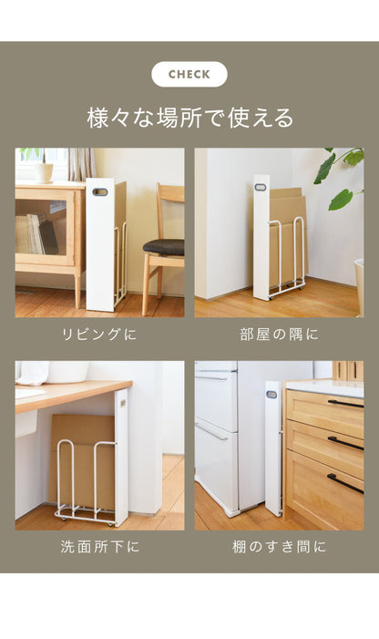 ダンボールストッカー fillete フィレッテ 幅12.8cm そのまま結束 スリム 段ボールストッカー 収納 ラック スタンド 資源ゴミ 分別 省スペース キャスター 隙間収納 すきま収納 白 ホワイト おしゃれ