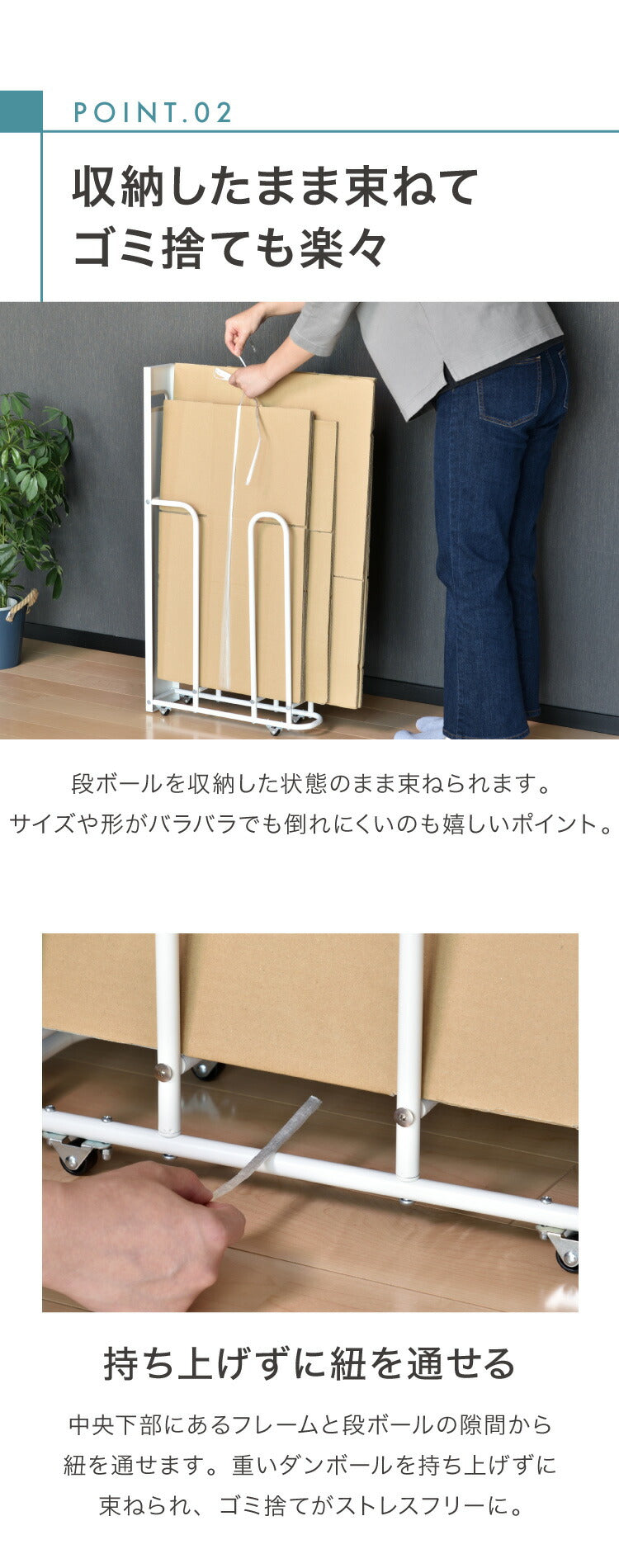 ダンボールストッカー fillete フィレッテ 幅12.8cm そのまま結束 スリム 段ボールストッカー 収納 ラック スタンド 資源ゴミ 分別 省スペース キャスター 隙間収納 すきま収納 白 ホワイト おしゃれ
