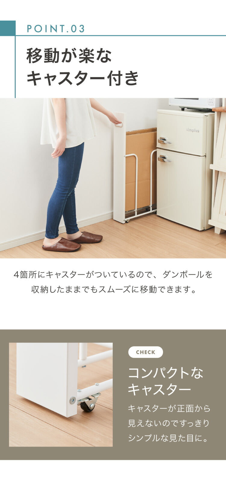 ダンボールストッカー fillete フィレッテ 幅12.8cm そのまま結束 スリム 段ボールストッカー 収納 ラック スタンド 資源ゴミ 分別 省スペース キャスター 隙間収納 すきま収納 白 ホワイト おしゃれ