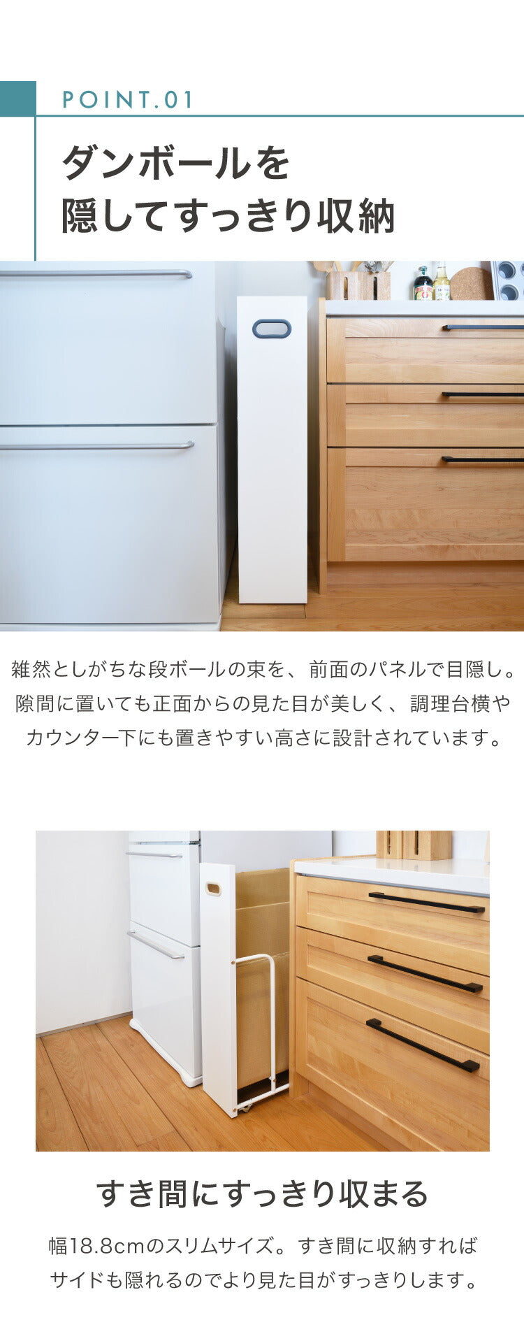 ダンボールストッカー fillete フィレッテ 幅18.8cm そのまま結束 スリム 段ボールストッカー 収納 ラック スタンド 資源ゴミ 分別 省スペース キャスター 隙間収納 すきま収納 白 ホワイト おしゃれ