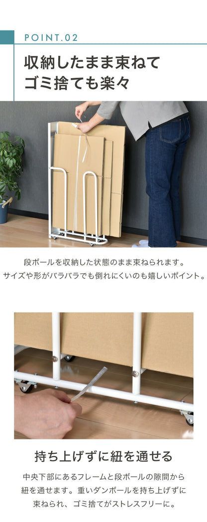 ダンボールストッカー fillete フィレッテ 幅18.8cm そのまま結束 スリム 段ボールストッカー 収納 ラック スタンド 資源ゴミ 分別 省スペース キャスター 隙間収納 すきま収納 白 ホワイト おしゃれ