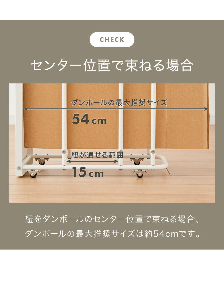 ダンボールストッカー fillete フィレッテ 幅18.8cm そのまま結束 スリム 段ボールストッカー 収納 ラック スタンド 資源ゴミ 分別 省スペース キャスター 隙間収納 すきま収納 白 ホワイト おしゃれ
