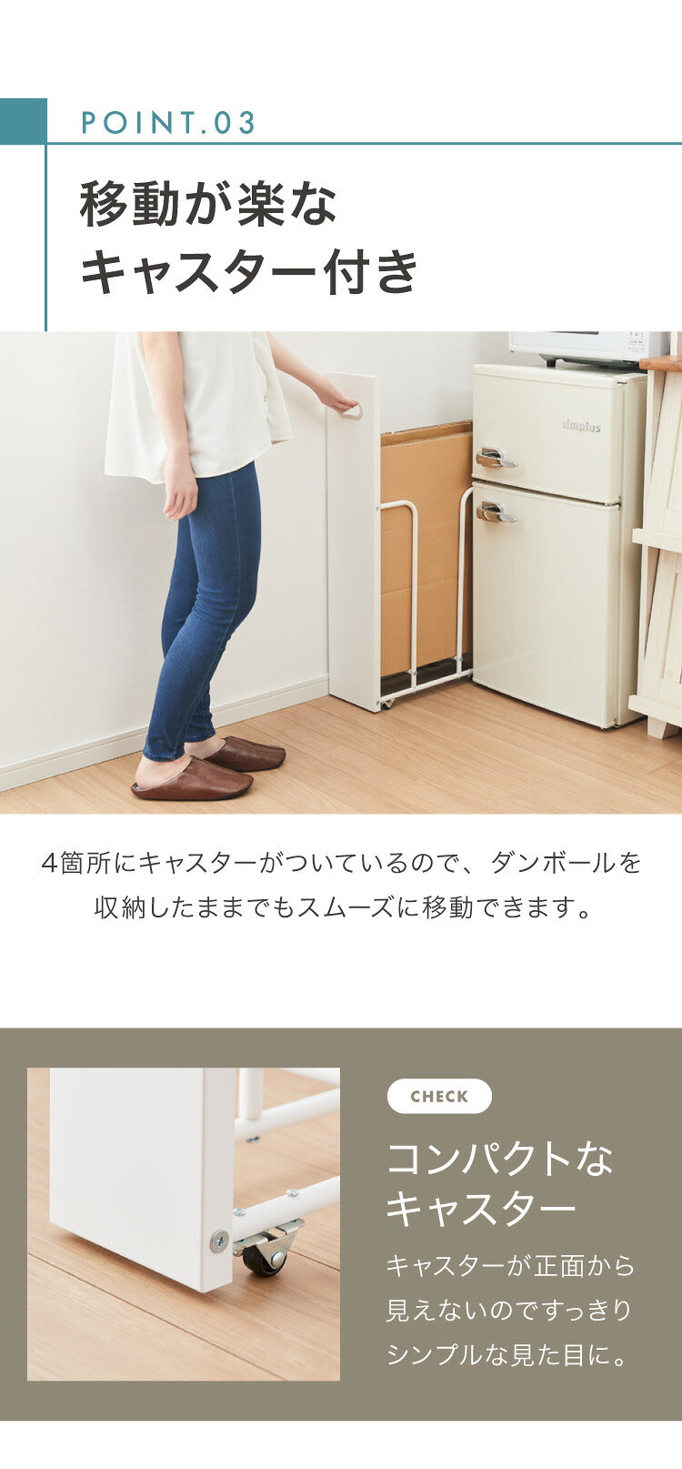 ダンボールストッカー fillete フィレッテ 幅18.8cm そのまま結束 スリム 段ボールストッカー 収納 ラック スタンド 資源ゴミ 分別 省スペース キャスター 隙間収納 すきま収納 白 ホワイト おしゃれ