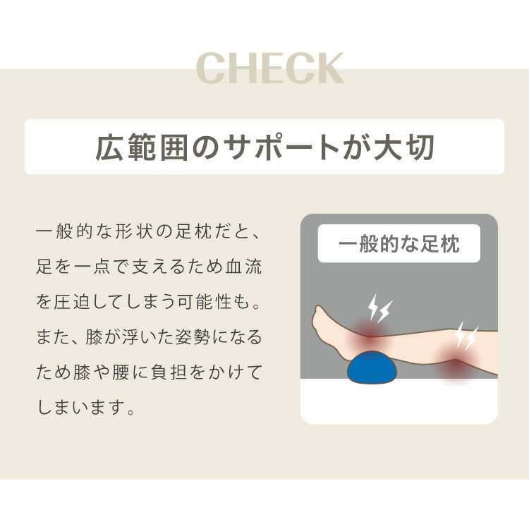 日本製 もちもち足まくら 枕 枕難民 フィット フィット感 体圧分散 デスクワーク レーヨン カバー付き 足枕 マクラ まくら 寝具 ギフト プレゼント 贈り物(代引不可)
