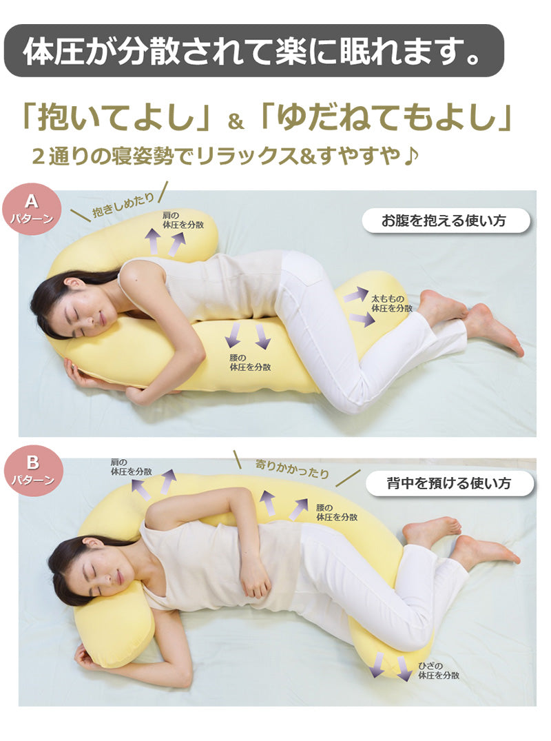 日本製 空間フィットのお腹も背中も包まれ抱き枕 幅110 奥行60 厚さ18cm 抱き枕 クッション 横向き寝 体圧分散 ブルー イエロー(代引不可
