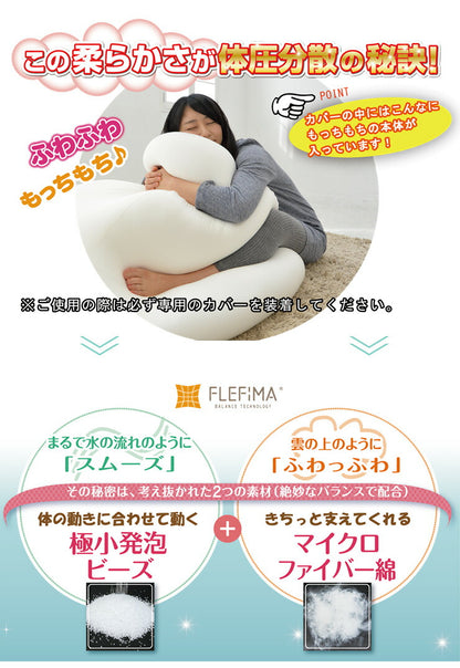 日本製 空間フィットのもちもちソファ ビーズ クッション フィット感 カバー 特大 大き目 おしゃれ 国産 カバー付き 洗濯可(代引不可)