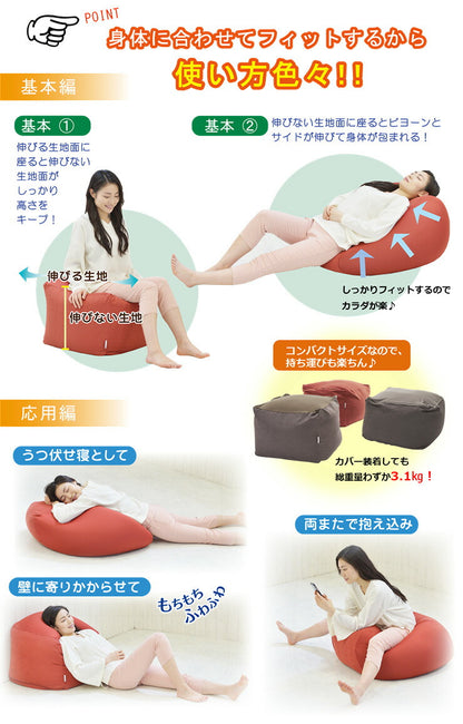 日本製 空間フィットのもちもちソファ ビーズ クッション フィット感 カバー 特大 大き目 おしゃれ 国産 カバー付き 洗濯可(代引不可)