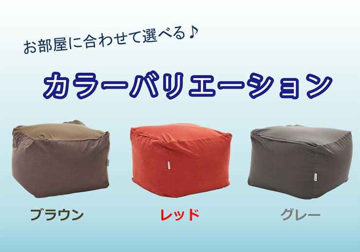 日本製 空間フィットのもちもちソファ ビーズ クッション フィット感 カバー 特大 大き目 おしゃれ 国産 カバー付き 洗濯可(代引不可)