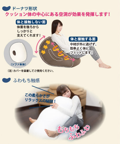 日本製 空間フィットの至福のもっちりソファ ビーズ クッション フィット感 カバー もちもち 国産 洗える カバー付き 洗濯可(代引不可)【