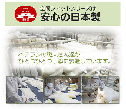 日本製 空間フィットの夢まくらW 専用カバー付き 洗濯可能 二層構造 ビーズクッション ウォッシャブル 枕難民 フィット ワイド 体圧分散(代引不可)