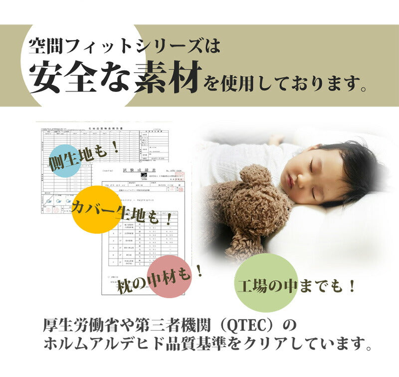 日本製 空間フィットの抱き枕 【約幅65×奥行100cm】 L字 枕難民 フィット感 体圧分散 カバー付き(代引不可)