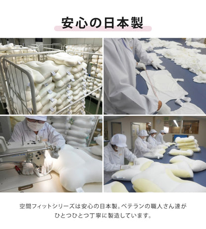 2個組 枕 空間fitの夢まくら プレミアム 日本製 洗える カバー付き 肩こり 首こり ゆめまくら 夢枕 フィット 体圧分散 安眠 ギフト プレゼント(代引不可)