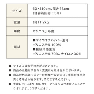 長座布団 おしゃれ 座布団 60×110 マイクロファイバー 接触冷感 ロング 軽量 ベージュ ブラウン ネイビー カフェオレ ブルー ピンク シンプル 無地 ナチュラル クッション マット