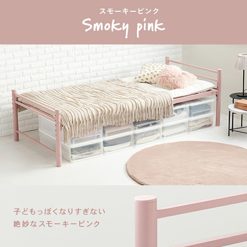 パイプベッド シングル 高さ調節4段階 ベッドフレーム 大容量収納 シングルベッド ベッド下収納 一人暮らし ベッド おしゃれ かわいい くすみカラー 韓国インテリア(代引不可)