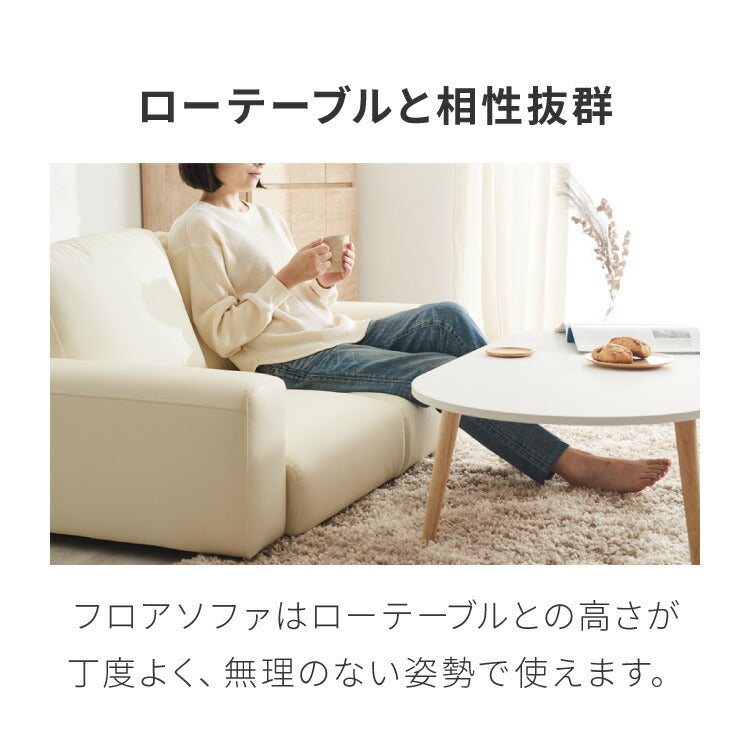 ローソファ 2人掛け ファブリック フロアタイプ アイボリー ブラック グレー 北欧 おしゃれ 1人暮らし フロアソファ フロアソファー ローソファー ロータイプ ソファ ソファー ヘイリー 単品 こたつ