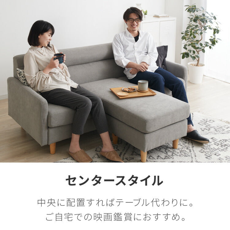 【1000円OFF】ソファ カウチソファ 3人掛け オットマン付き グレー ナチュラル モダン おしゃれ 3way コーナー ローソファ フロアソファ L字 l字 ファブリック モノトーン(代引不可)