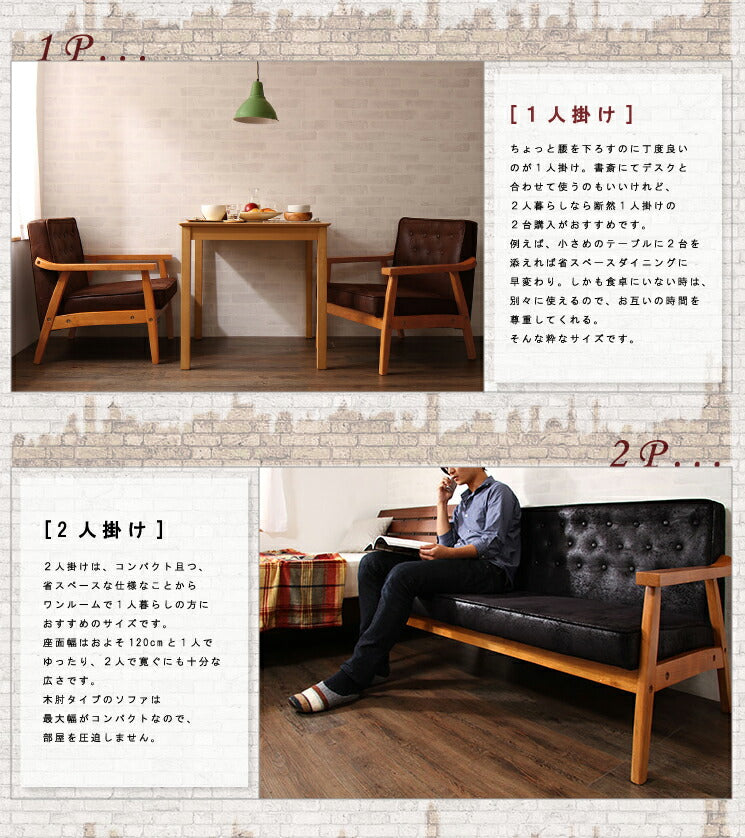 ヴィンテージ ビンテージ アンティーク カフェ レトロ 木肘 ソファ ２人掛け 二人掛け 2P 木製フレーム チェア ヴィンテージ調木肘ソファ【Stuyvesant】スタイベサント 2人掛け(代引不可)