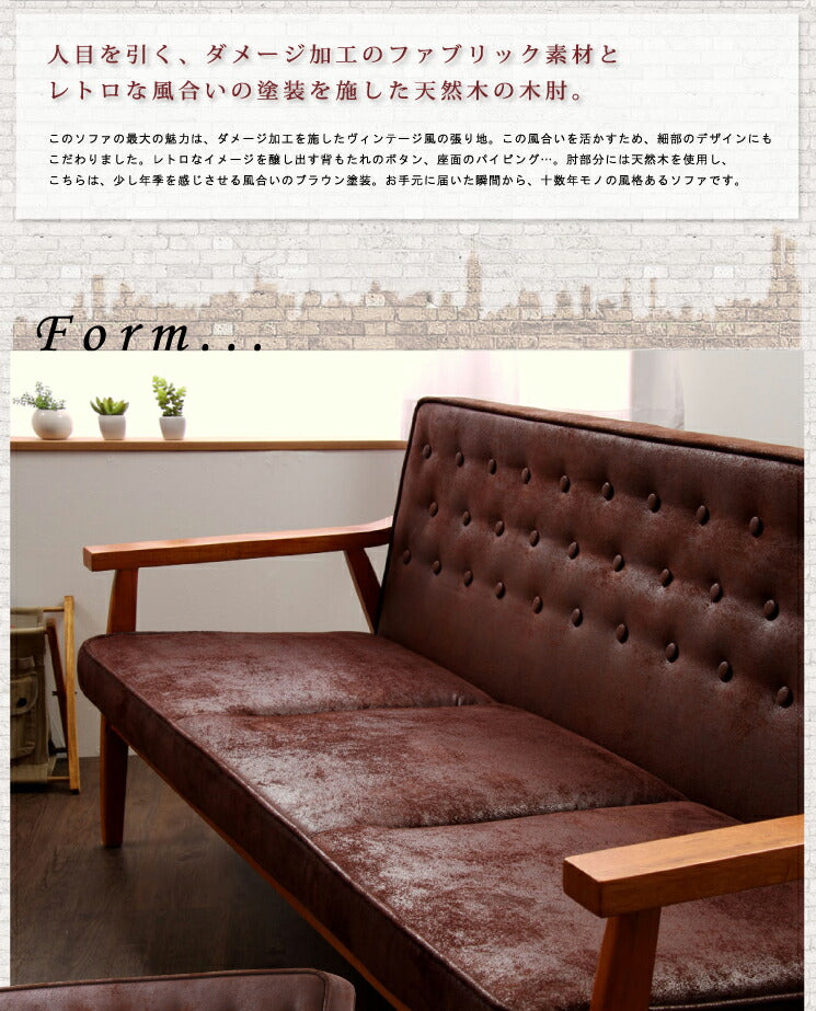 ヴィンテージ ビンテージ アンティーク カフェ レトロ 木肘 ソファ ２人掛け 二人掛け 2P 木製フレーム チェア ヴィンテージ調木肘ソファ【Stuyvesant】スタイベサント 2人掛け(代引不可)