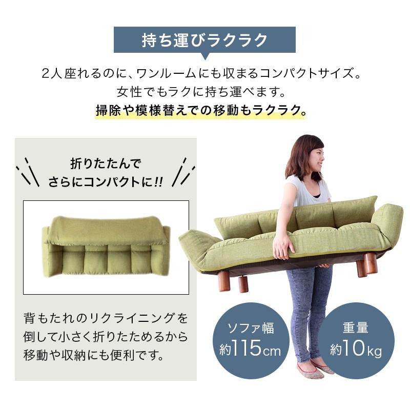 ソファ 2人掛け 2way リクライニングソファ コンパクトなくつろぎカウチソファ miriam ミリアム 北欧 おしゃれ フロアソファ 一人暮らし 新生活