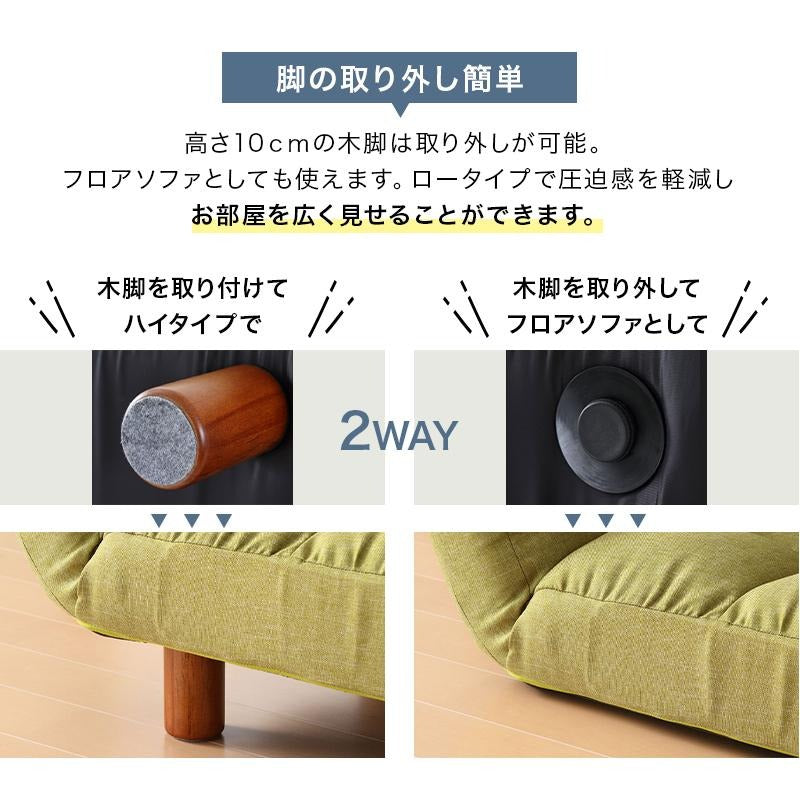 ソファ 2人掛け 2way リクライニングソファ コンパクトなくつろぎカウチソファ miriam ミリアム 北欧 おしゃれ フロアソファ 一人暮らし 新生活