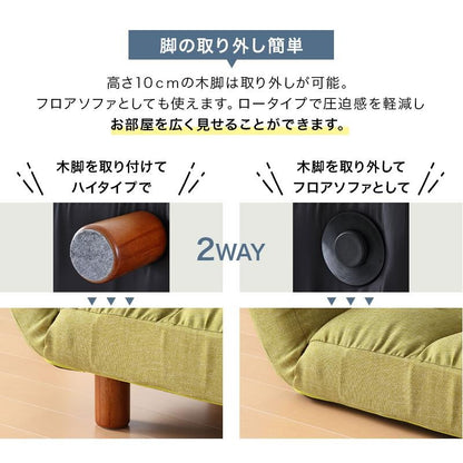 ソファ 2人掛け 2way リクライニングソファ コンパクトなくつろぎカウチソファ miriam ミリアム 北欧 おしゃれ フロアソファ 一人暮らし 新生活