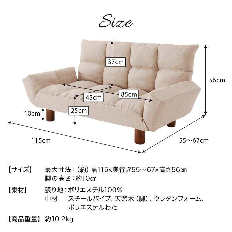 ソファ 2人掛け 2way リクライニングソファ コンパクトなくつろぎカウチソファ miriam ミリアム 北欧 おしゃれ フロアソファ 一人暮らし 新生活